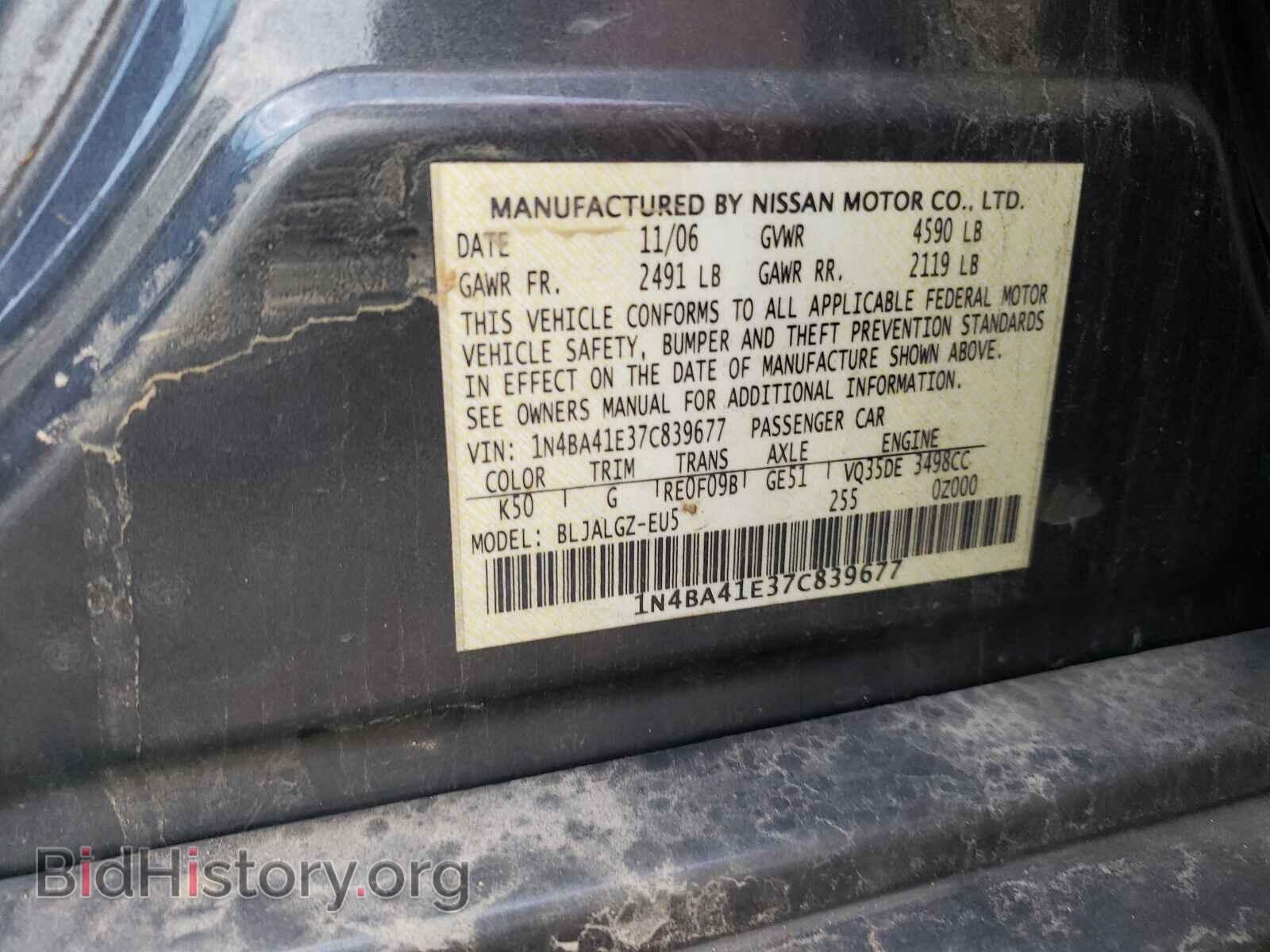 2007 NISSAN MAXIMA - VIN: 1N4BA41E37C839677 - Фото 10