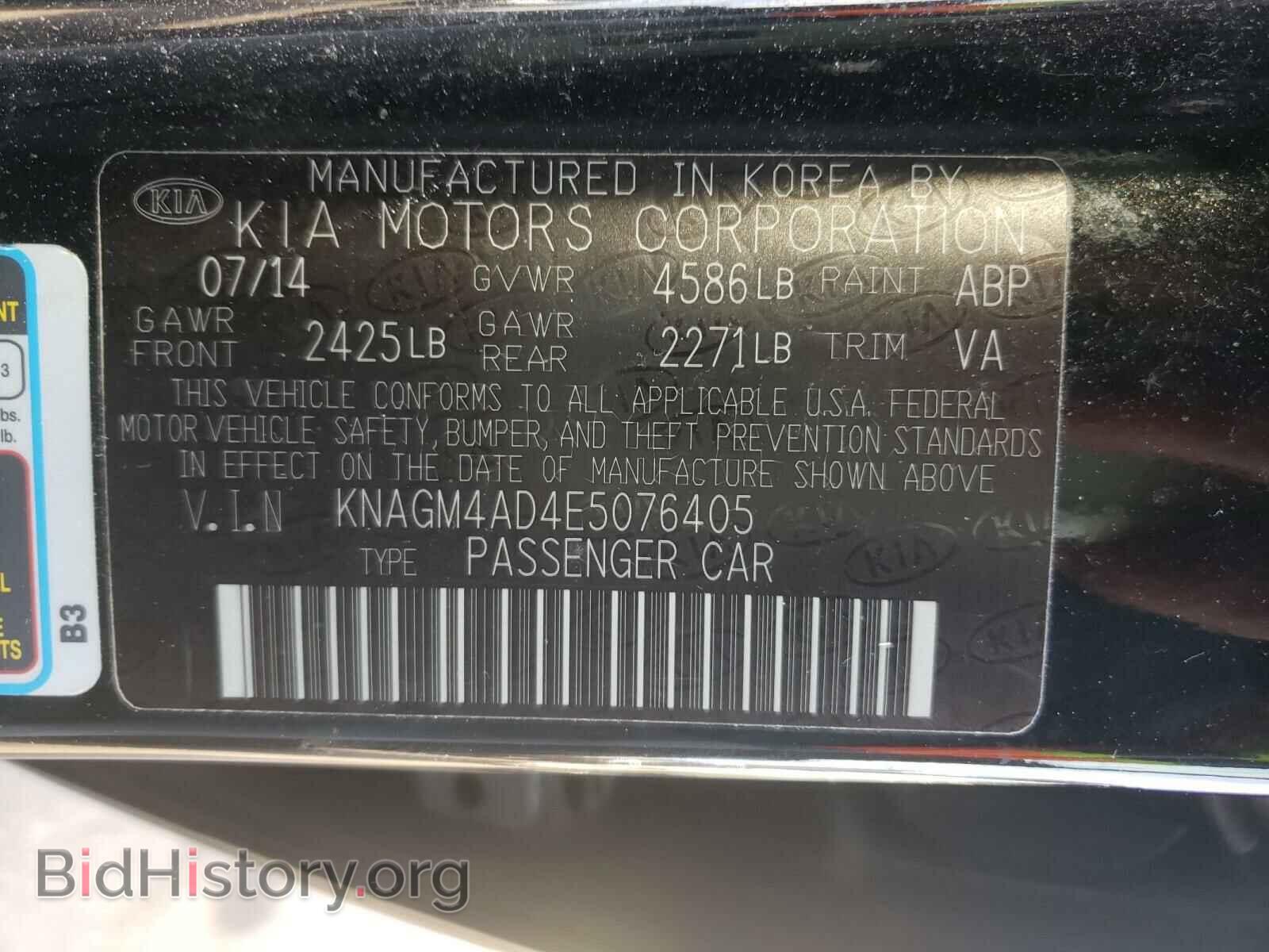 2014 KIA OPTIMA - VIN: KNAGM4AD4E5076405 - Фото 10