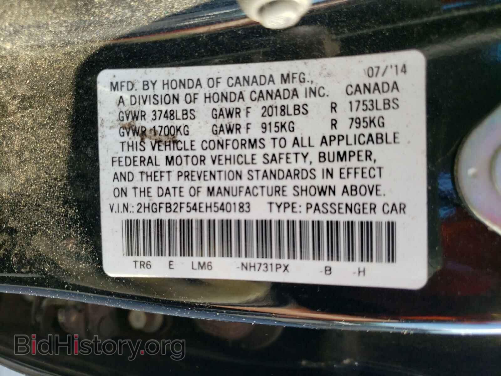 2014 HONDA CIVIC - VIN: 2HGFB2F54EH540183 - Фото 10