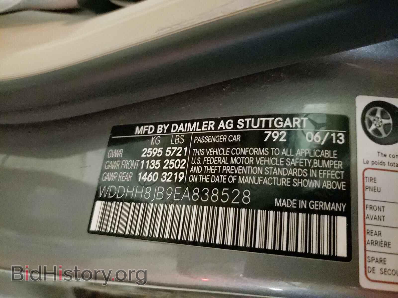 2014 MERCEDES-BENZ E-CLASS - VIN: WDDHH8JB9EA838528 - Фото 10