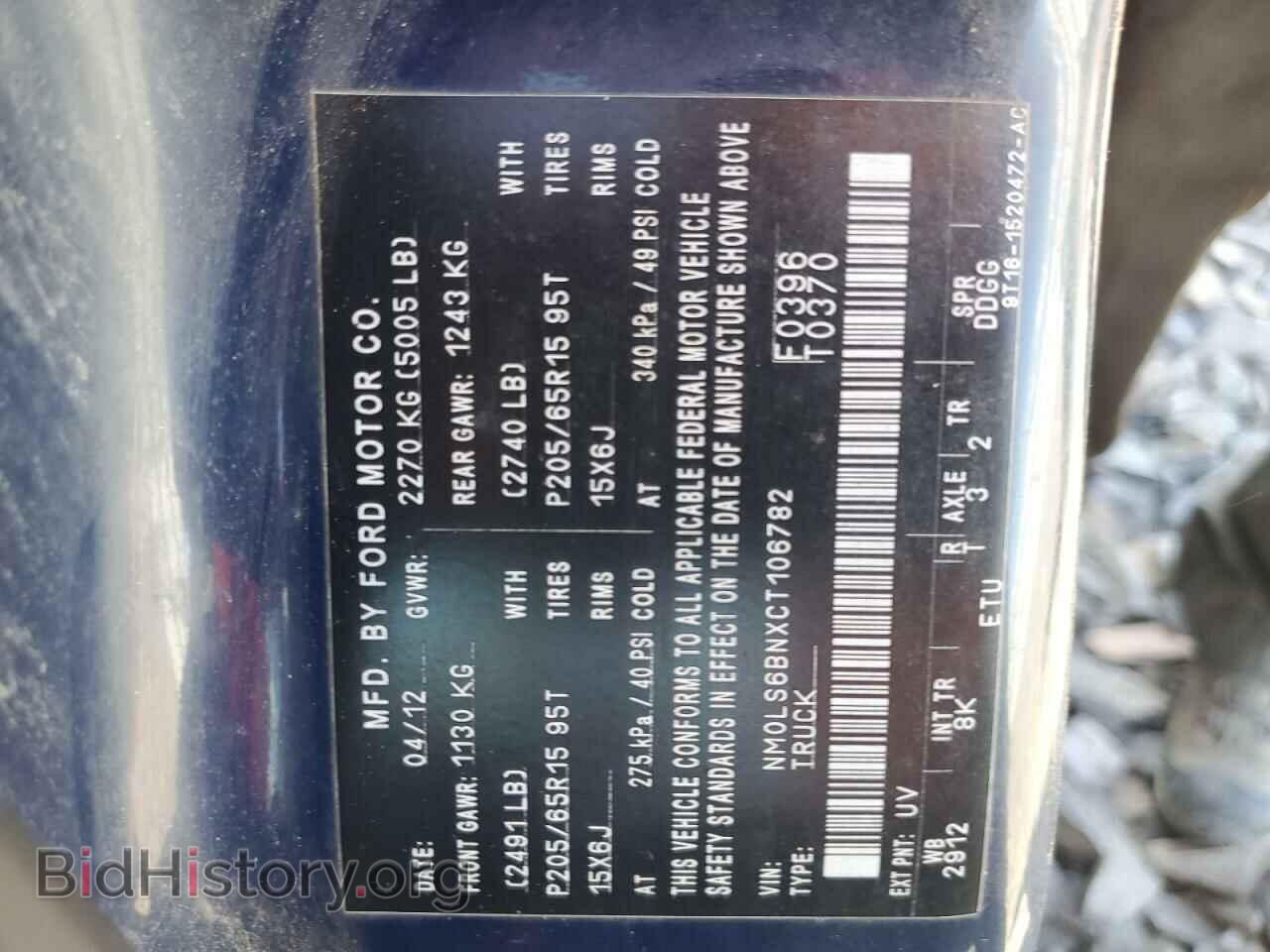 2012 FORD TRANSIT - VIN: NM0LS6BNXCT106782 - Фото 13