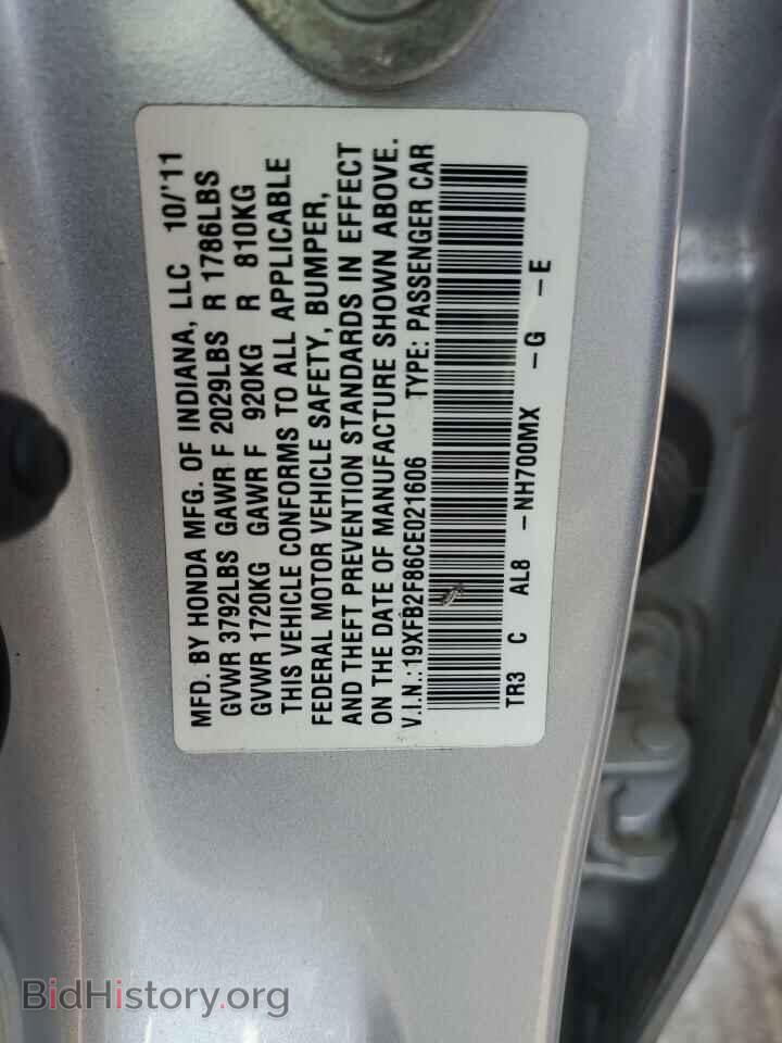 2012 HONDA CIVIC - VIN: 19XFB2F86CE021606 - Photo 13