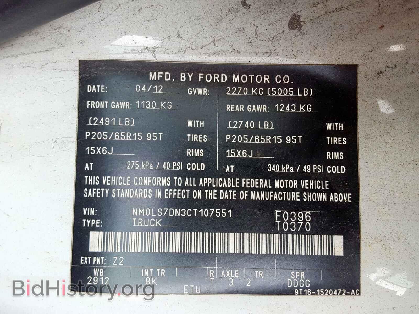 2012 FORD TRANSIT CO - VIN: NM0LS7DN3CT107551 - Фото 10