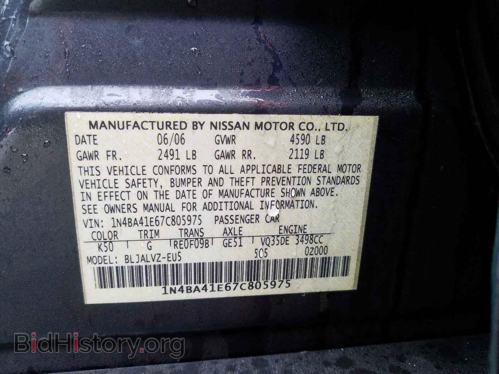 2007 NISSAN MAXIMA - VIN: 1N4BA41E67C805975 - Фото 10