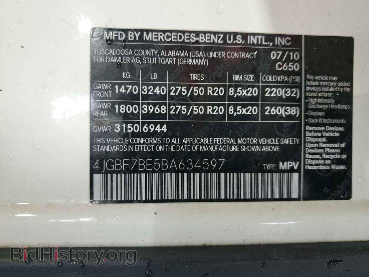 2011 MERCEDES-BENZ GL-CLASS - VIN: 4JGBF7BE5BA634597 - Фото 13