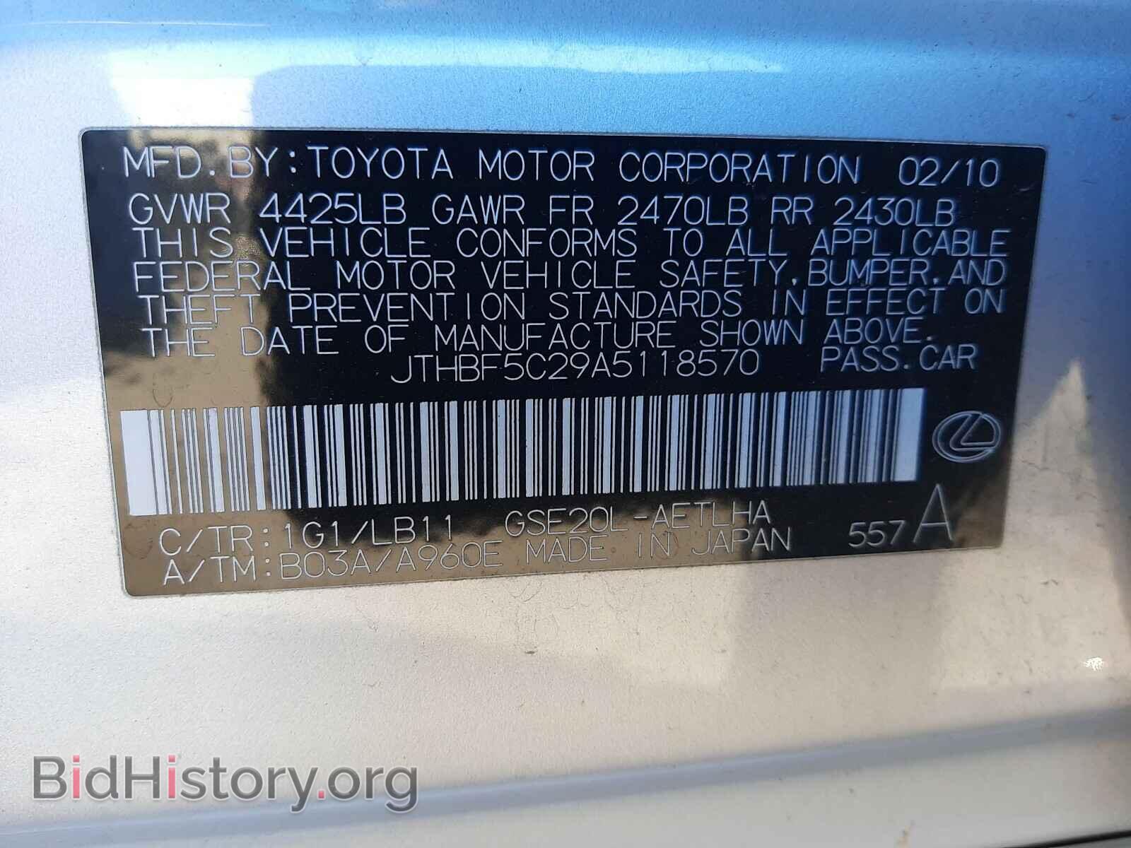 2010 LEXUS IS - VIN: JTHBF5C29A5118570 - Фото 10