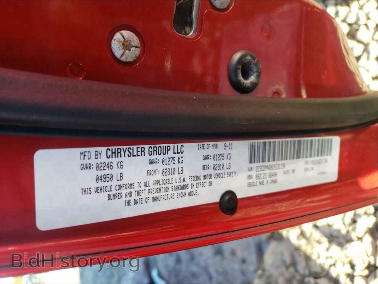 2012 DODGE CHALLENGER - VIN: 2C3CDYAG0CH131154 - Фото 10