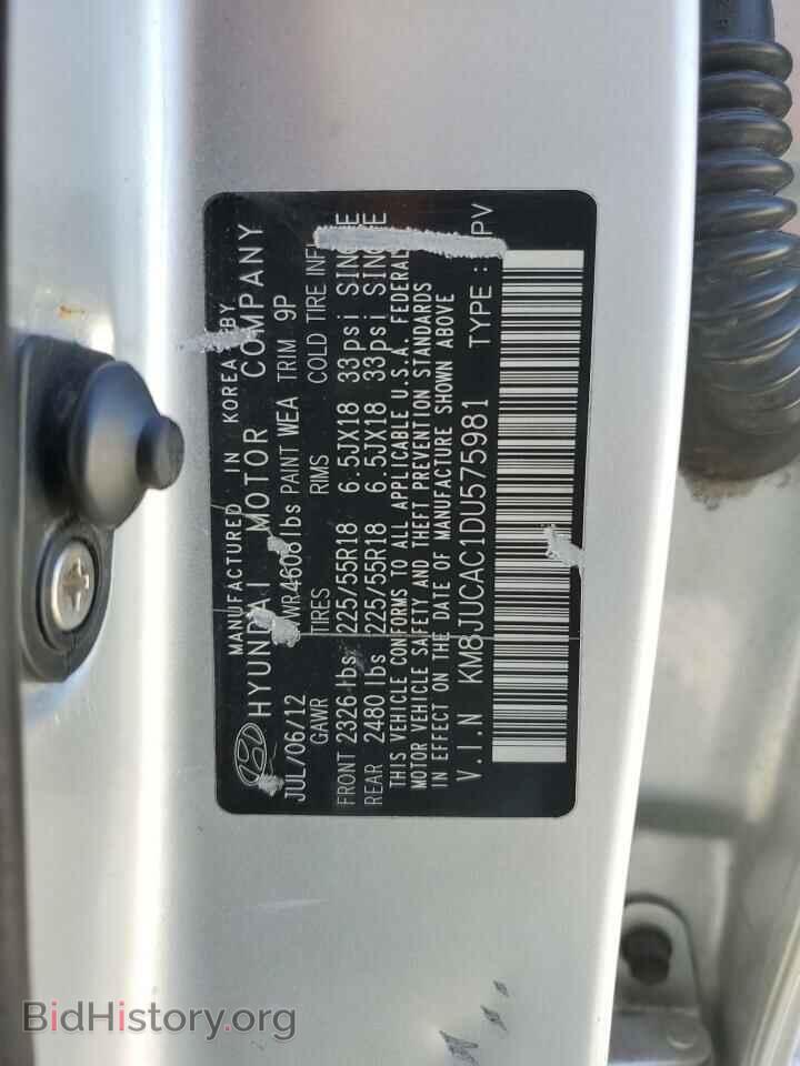 2013 HYUNDAI TUCSON - VIN: KM8JUCAC1DU575981 - Фото 13