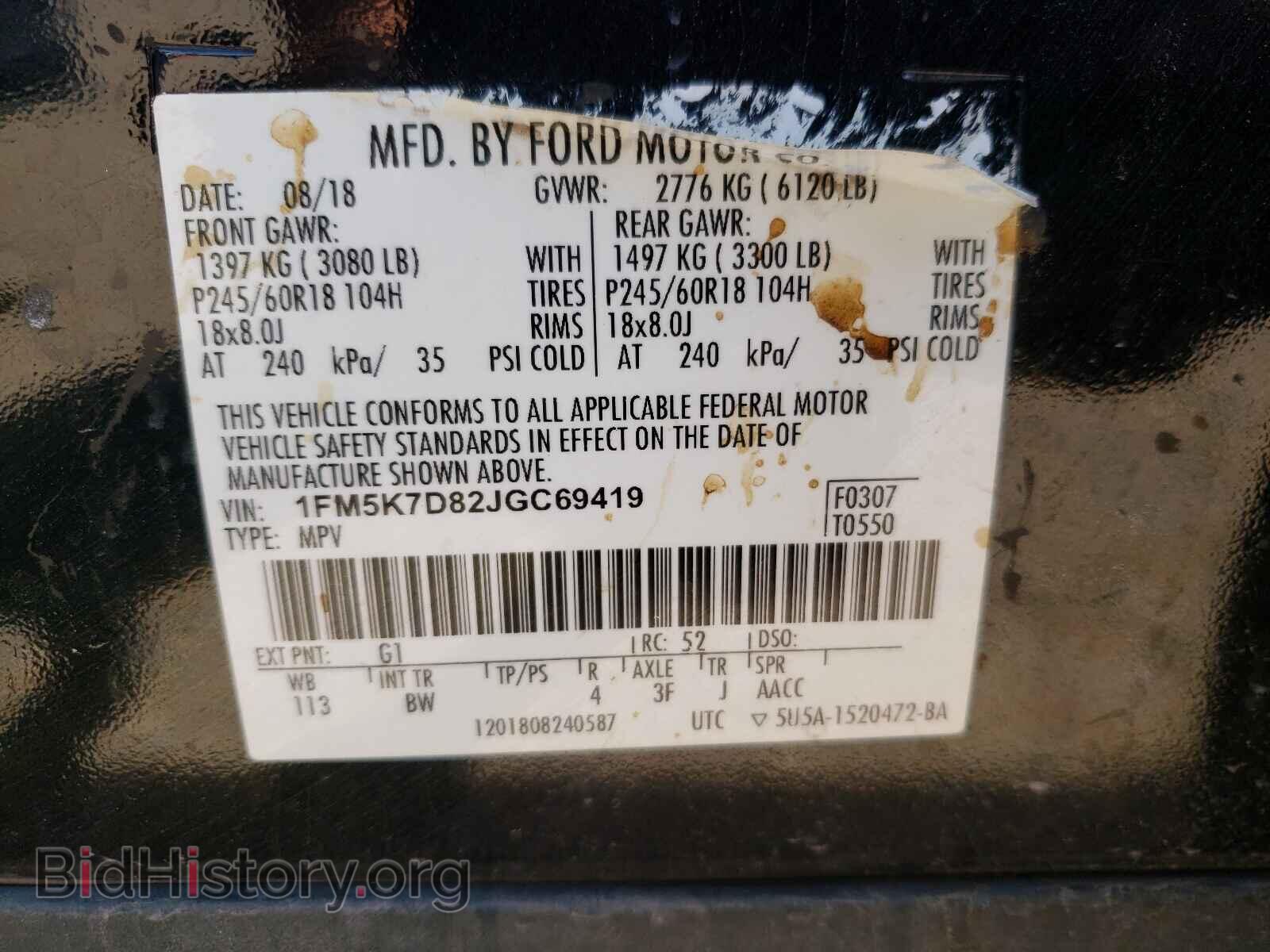 2018 FORD EXPLORER - VIN: 1FM5K7D82JGC69419 - Фото 10