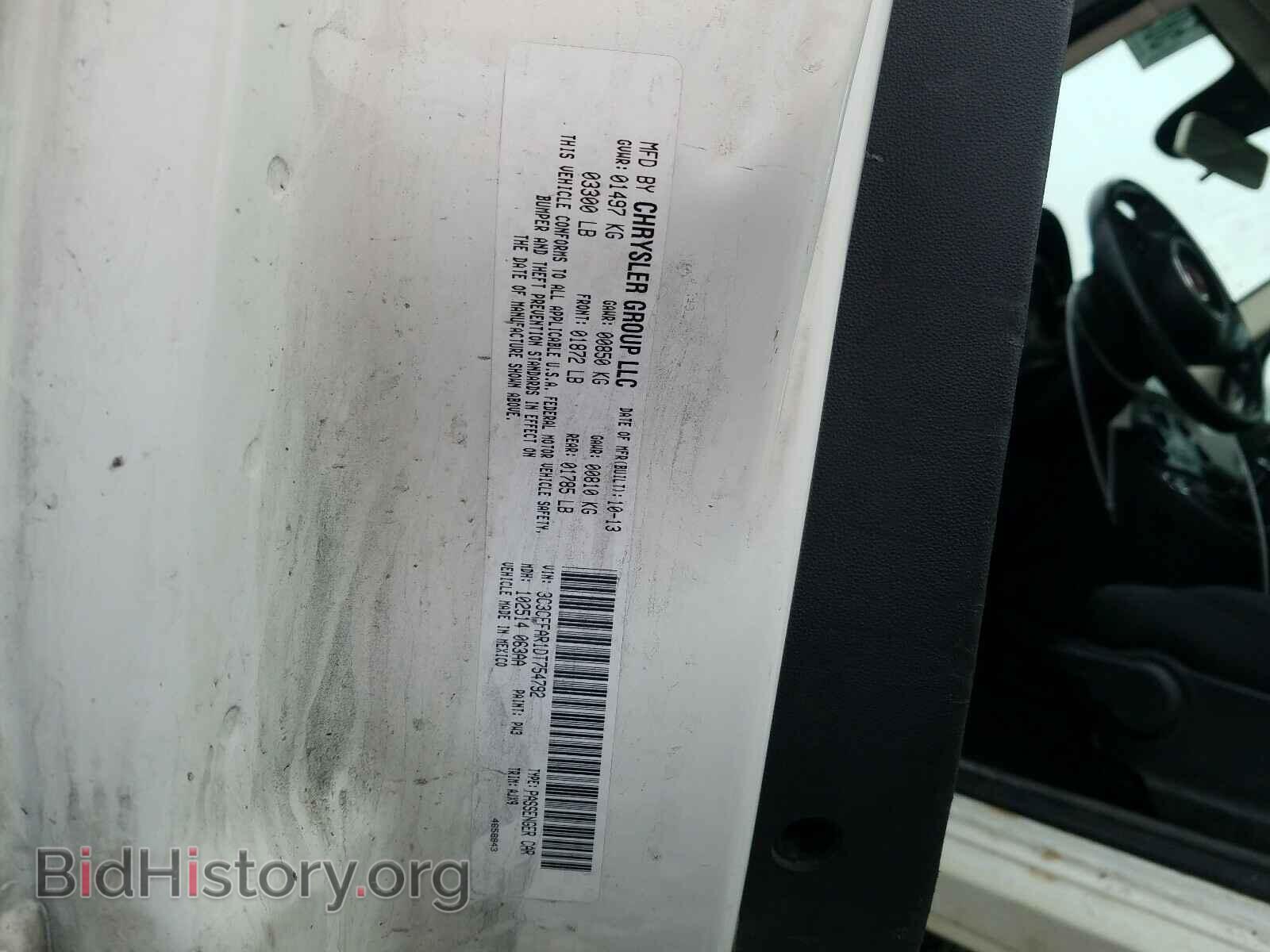 2013 FIAT 500 - VIN: 3C3CFFAR1DT754792 - Фото 10