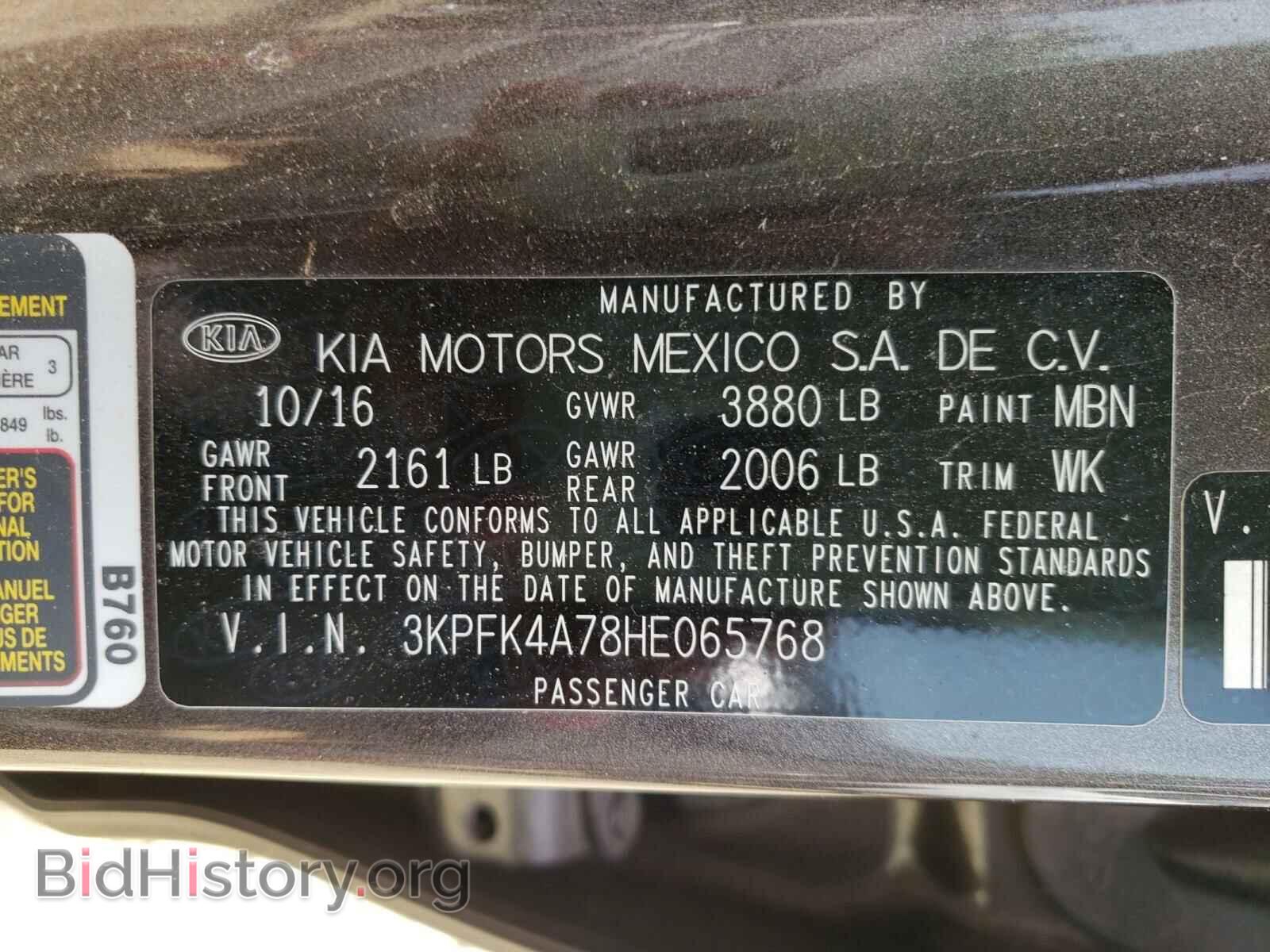 2017 KIA FORTE - VIN: 3KPFK4A78HE065768 - Фото 10