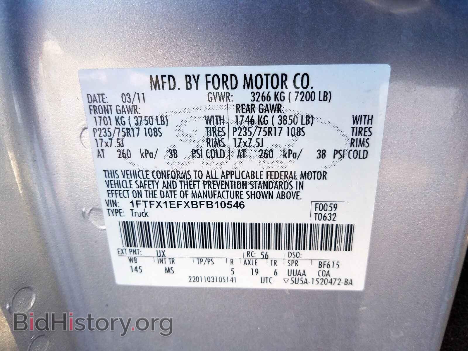 2011 FORD F150 - VIN: 1FTFX1EFXBFB10546 - Фото 10