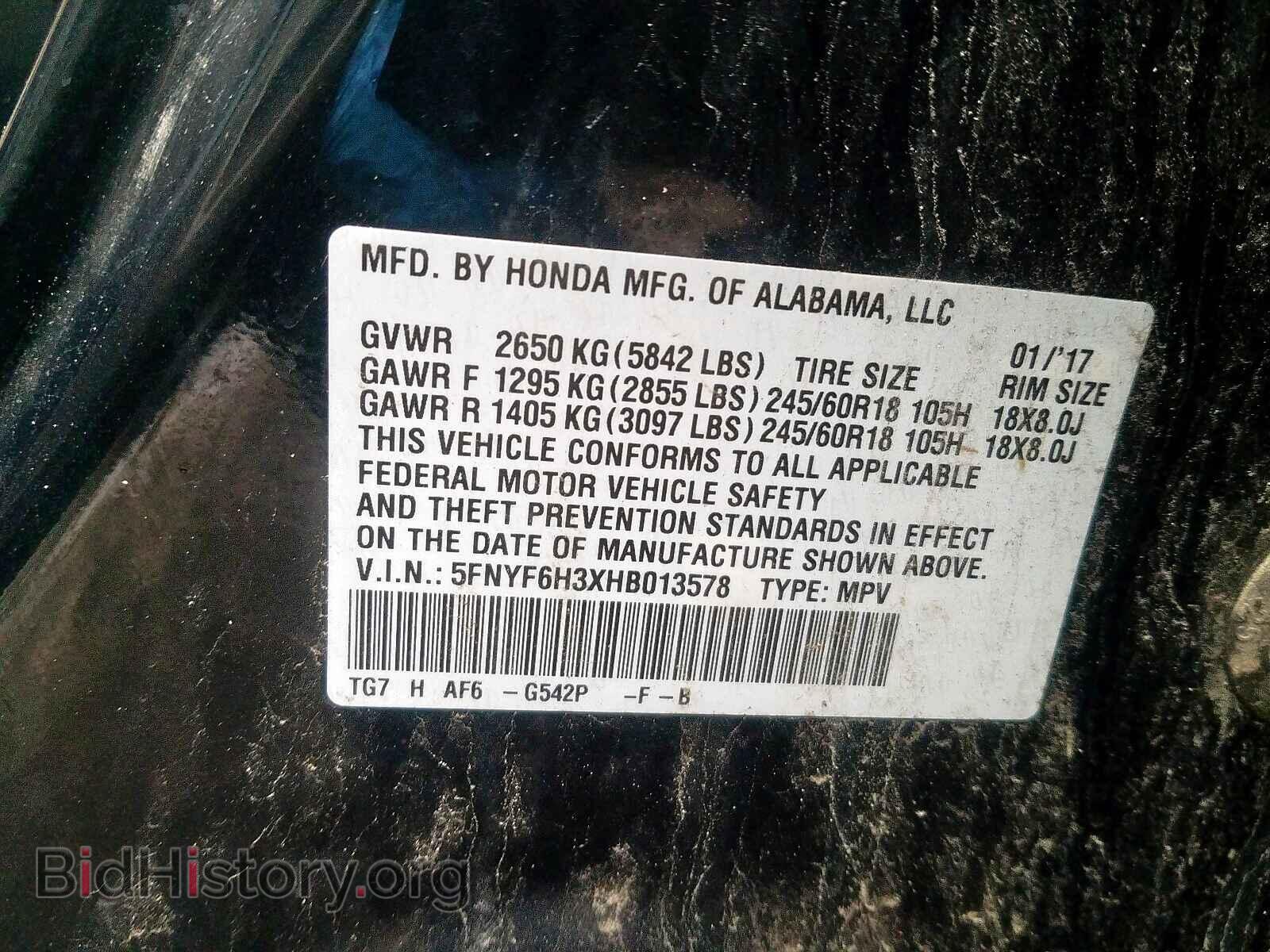 2017 HONDA PILOT EX - VIN: 5FNYF6H3XHB013578 - Фото 10