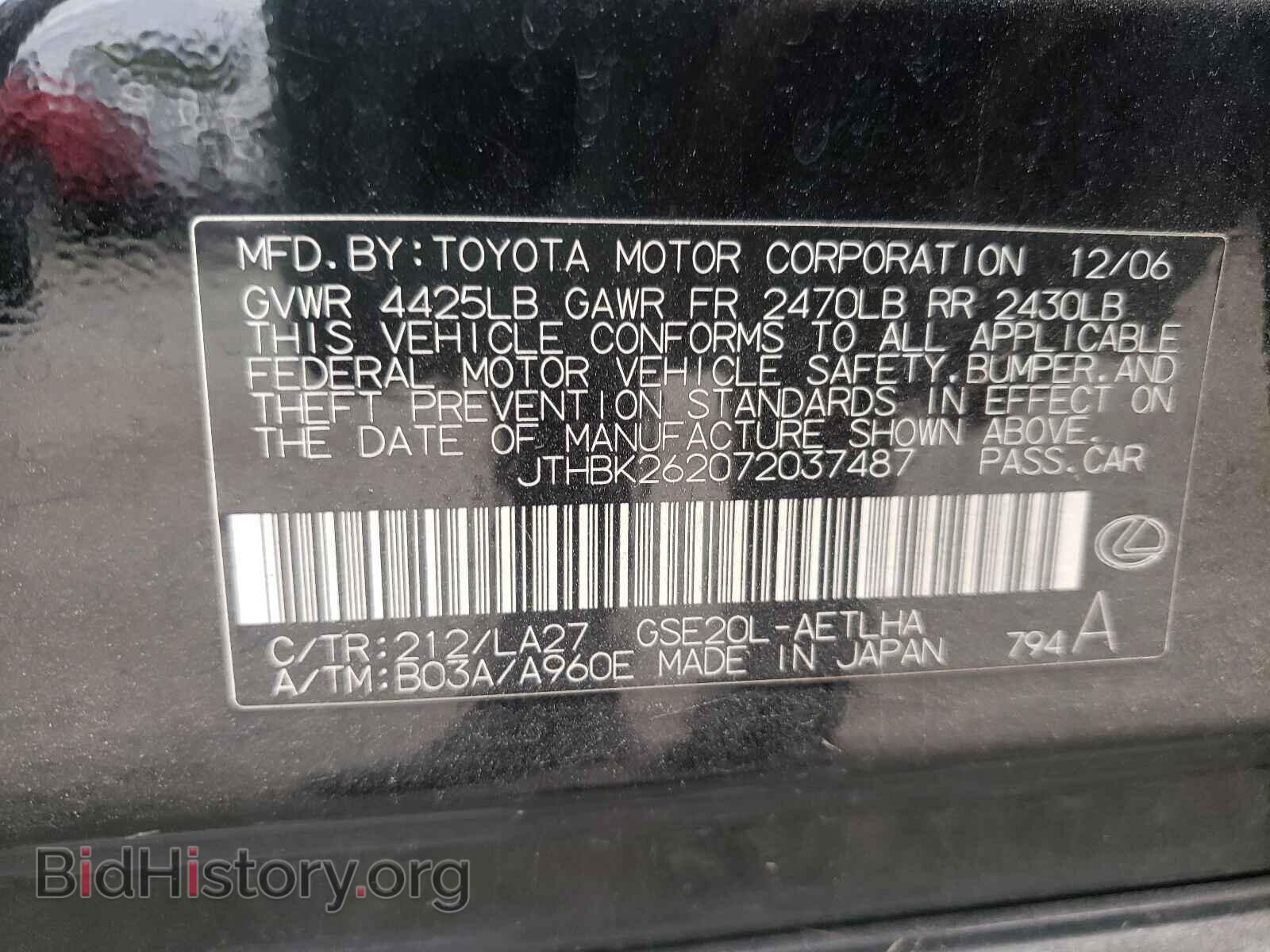 2007 LEXUS IS - VIN: JTHBK262072037487 - Фото 10