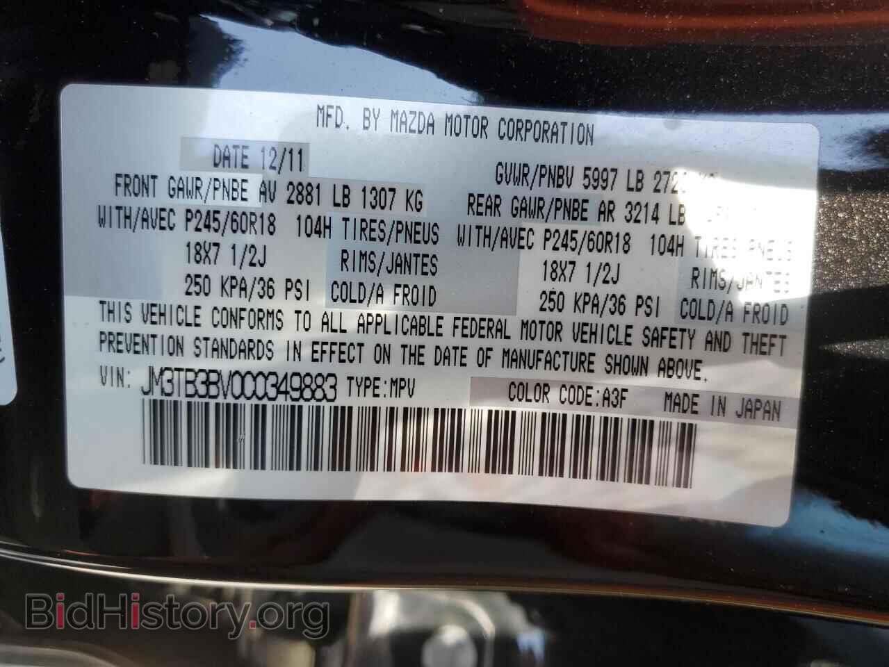 2012 MAZDA CX-9 - VIN: JM3TB3BV0C0349883 - Фото 13