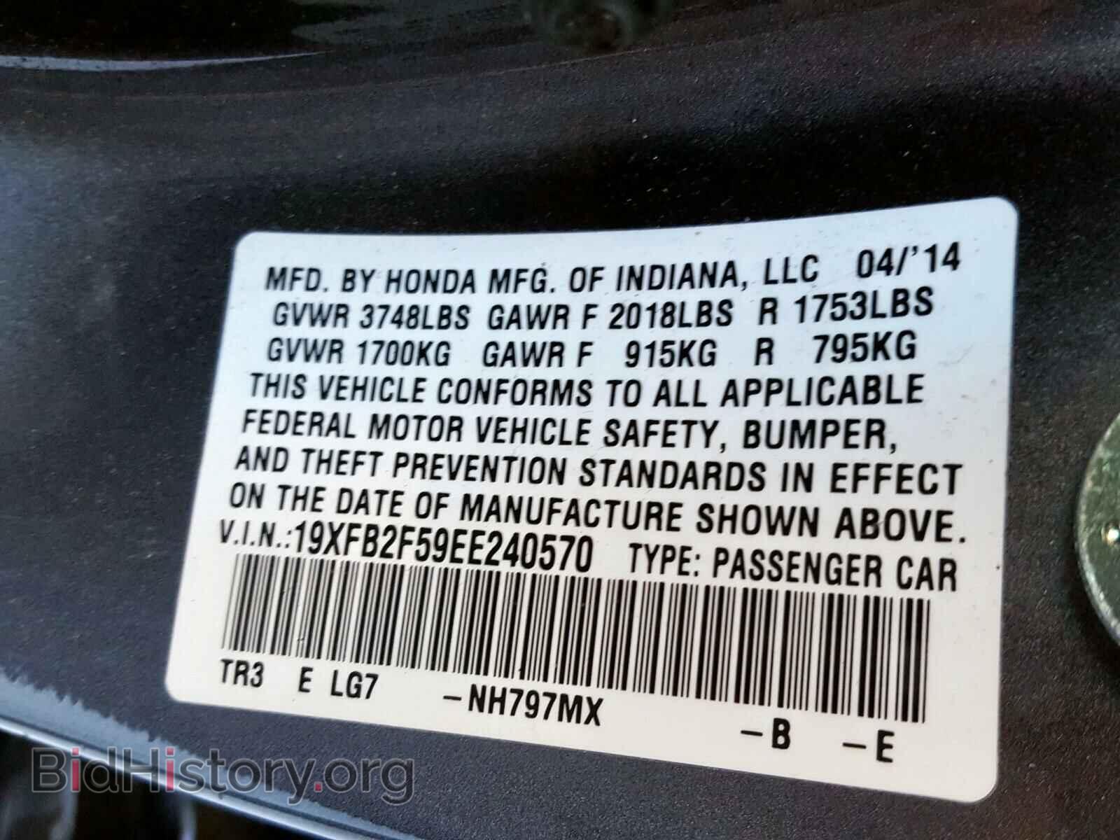 2014 HONDA CIVIC - VIN: 19XFB2F59EE240570 - Фото 10