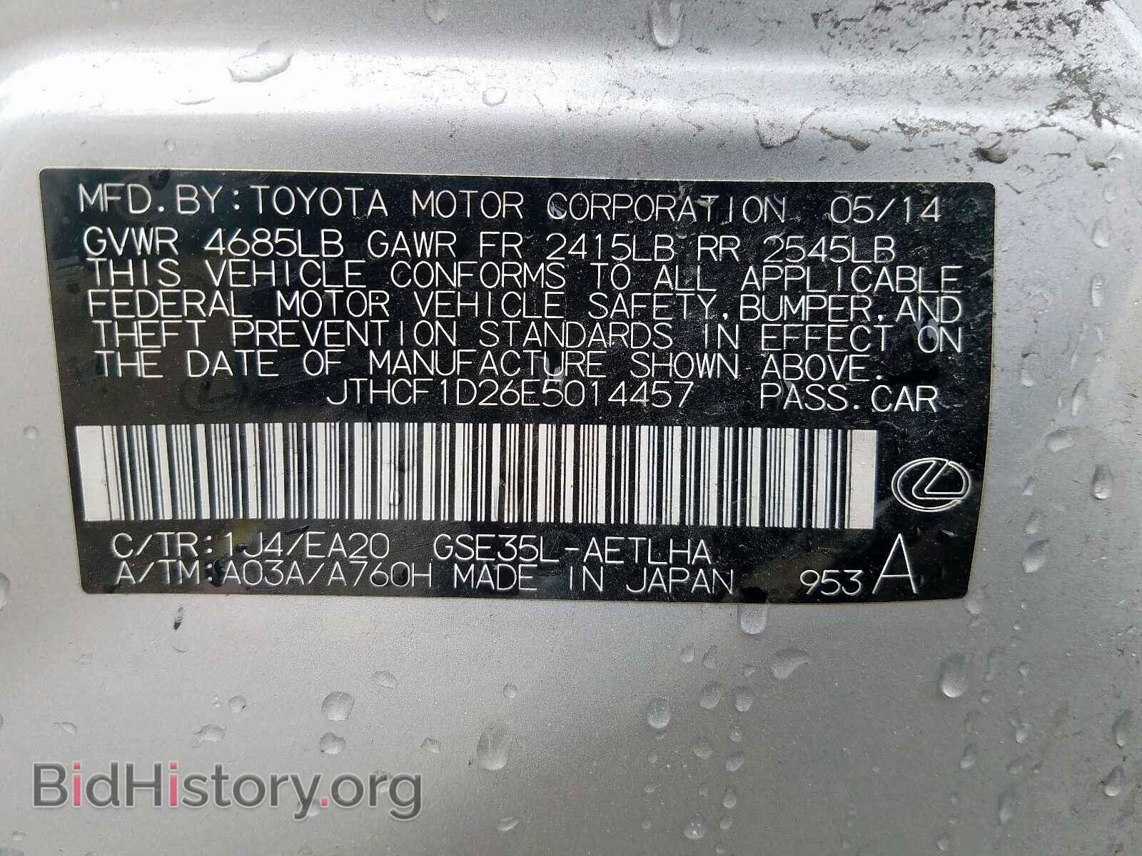 2014 LEXUS IS - VIN: JTHCF1D26E5014457 - Photo 10