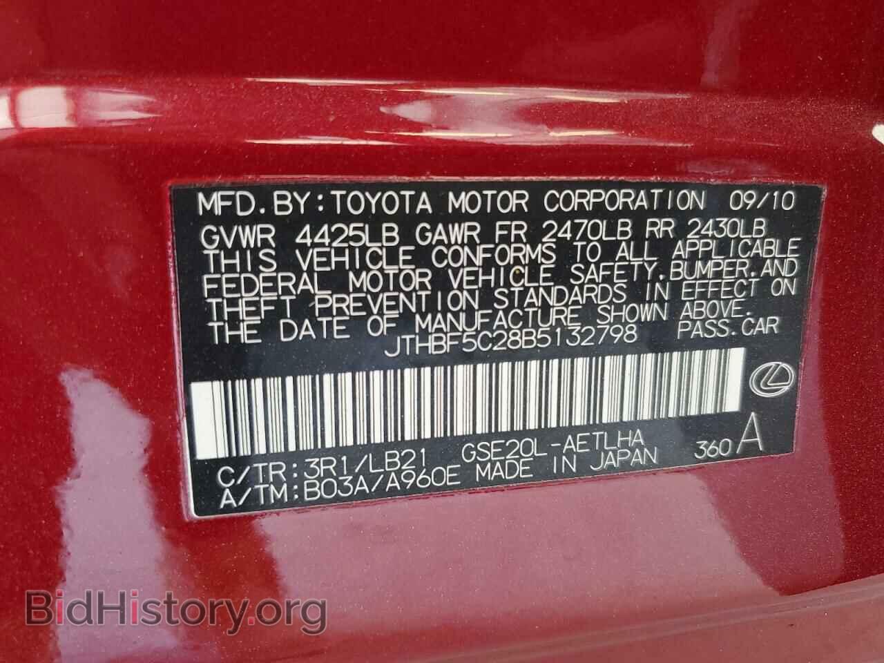 2011 LEXUS IS - VIN: JTHBF5C28B5132798 - Фото 13