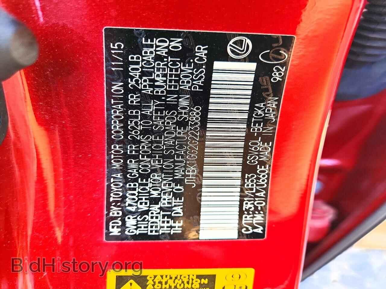 2016 LEXUS ES350 - VIN: JTHBK1GG2G2233886 - Photo 13