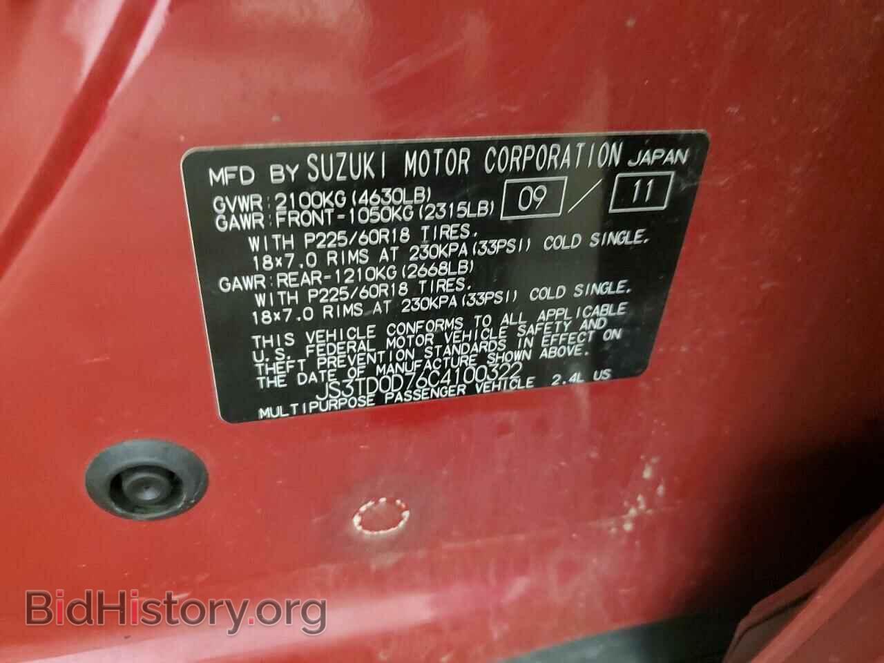 2012 SUZUKI GR VITARA - VIN: JS3TD0D76C4100322 - Фото 14