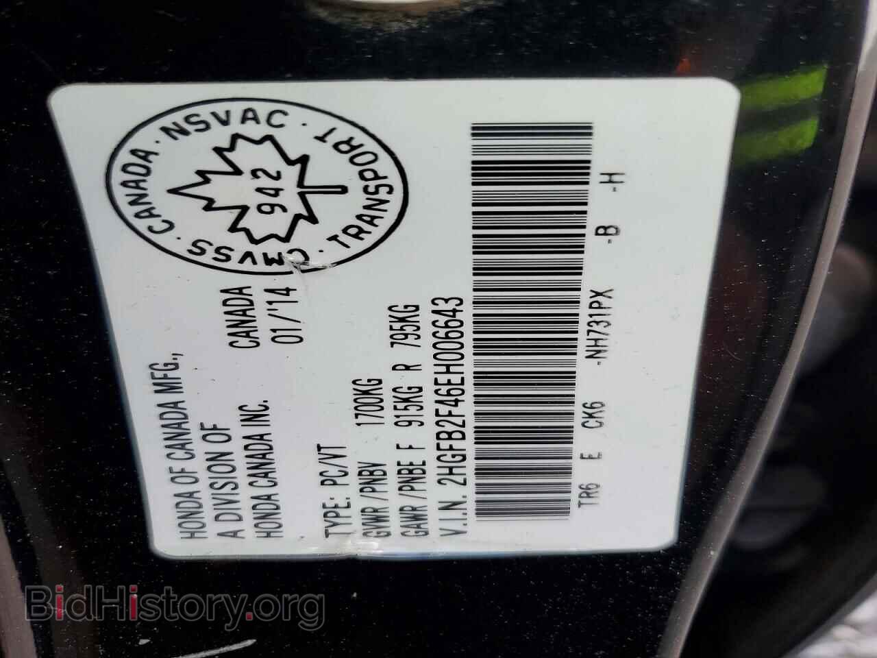 2014 HONDA CIVIC - VIN: 2HGFB2F46EH006643 - Фото 13
