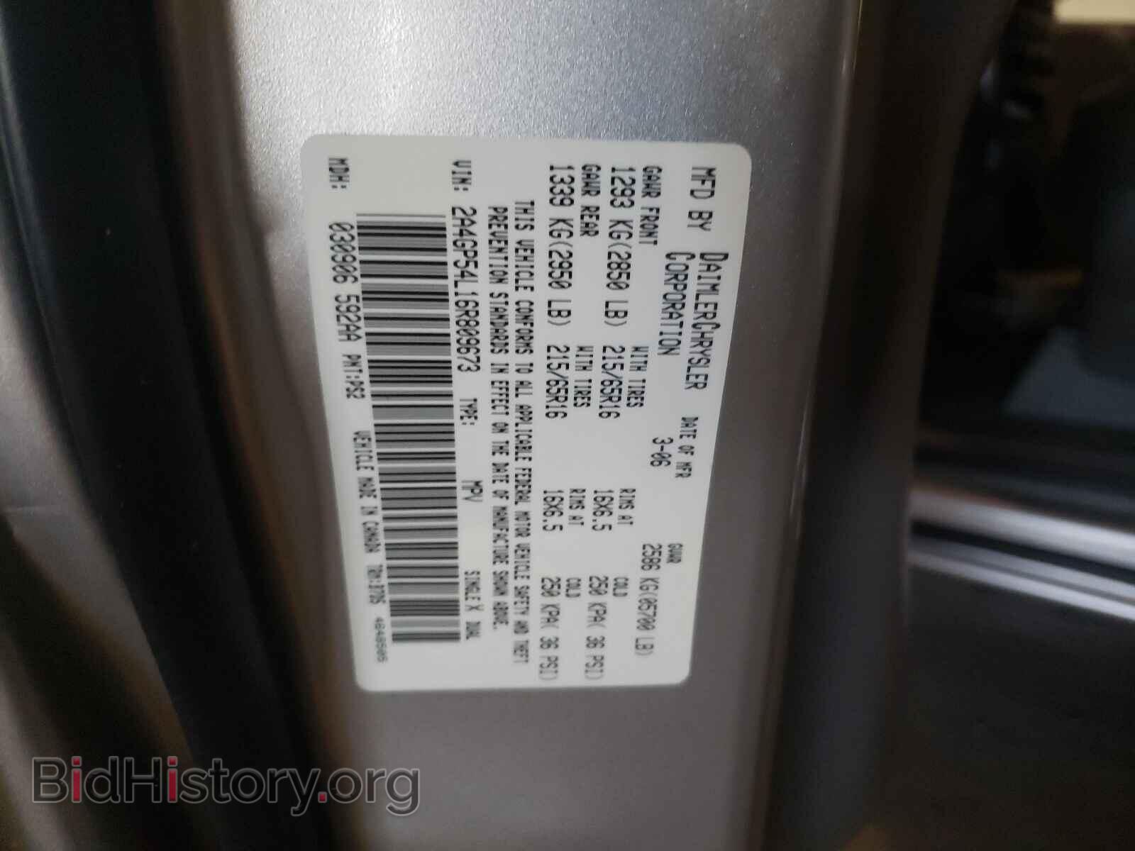 2006 CHRYSLER MINIVAN - VIN: 2A4GP54L16R809673 - Фото 10