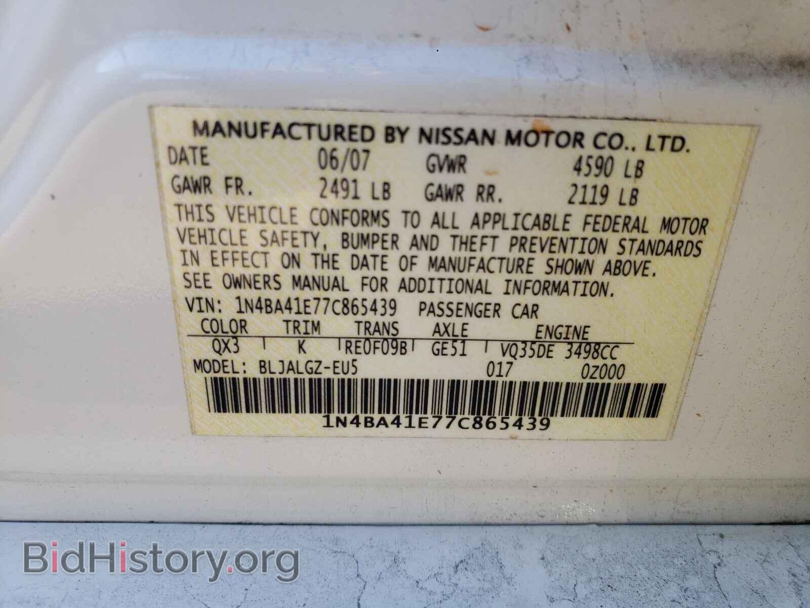 2007 NISSAN MAXIMA - VIN: 1N4BA41E77C865439 - Фото 10