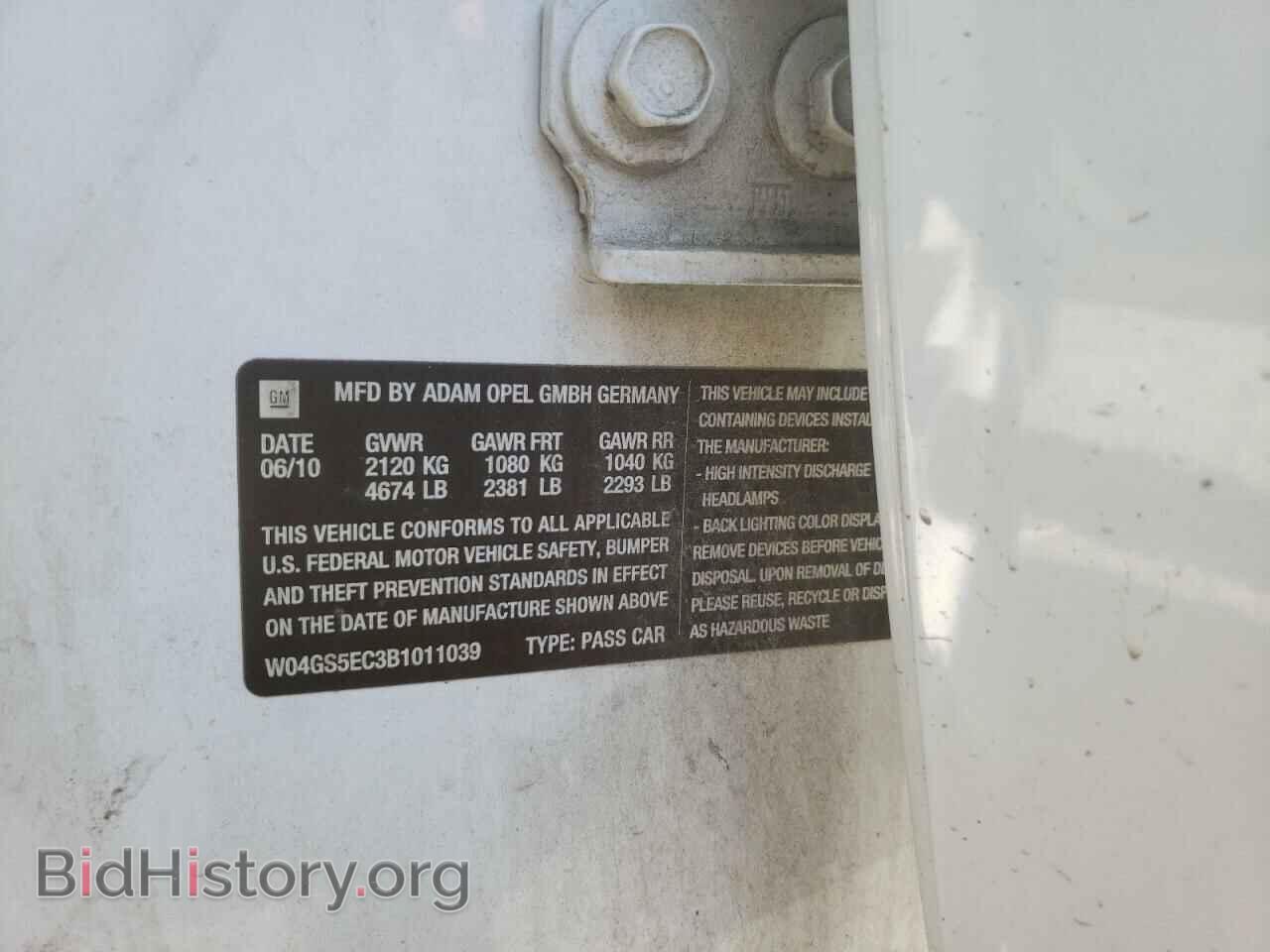 2011 BUICK REGAL - VIN: W04GS5EC3B1011039 - Фото 10