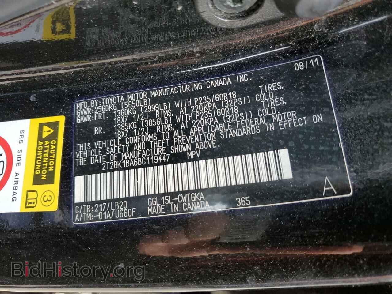 2011 LEXUS RX350 - VIN: 2T2BK1BA6BC119447 - Фото 10