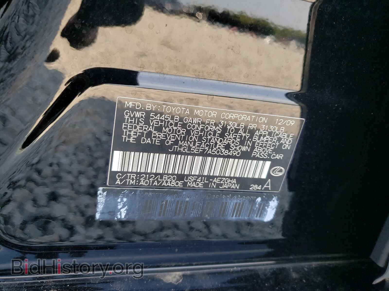 2010 LEXUS LS460 - VIN: JTHGL5EF7A5038490 - Фото 10