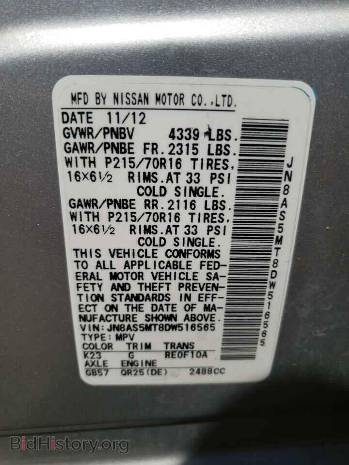 2013 NISSAN ROGUE - VIN: JN8AS5MT8DW516565 - Фото 14