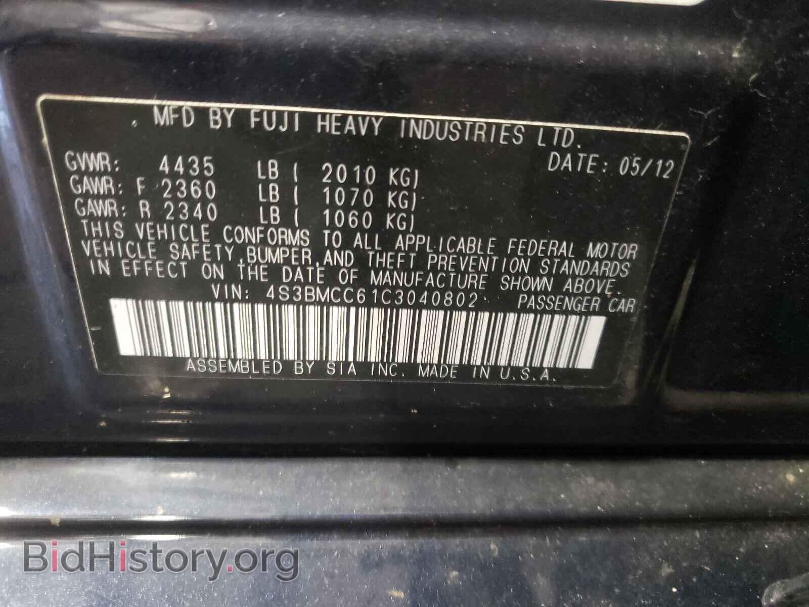 2012 SUBARU LEGACY - VIN: 4S3BMCC61C3040802 - Фото 10