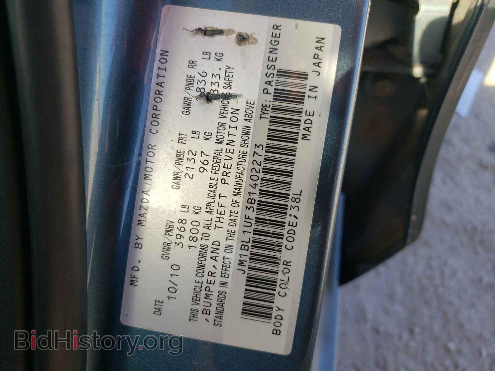 2011 MAZDA 3 - VIN: JM1BL1UF3B1402273 - Photo 10