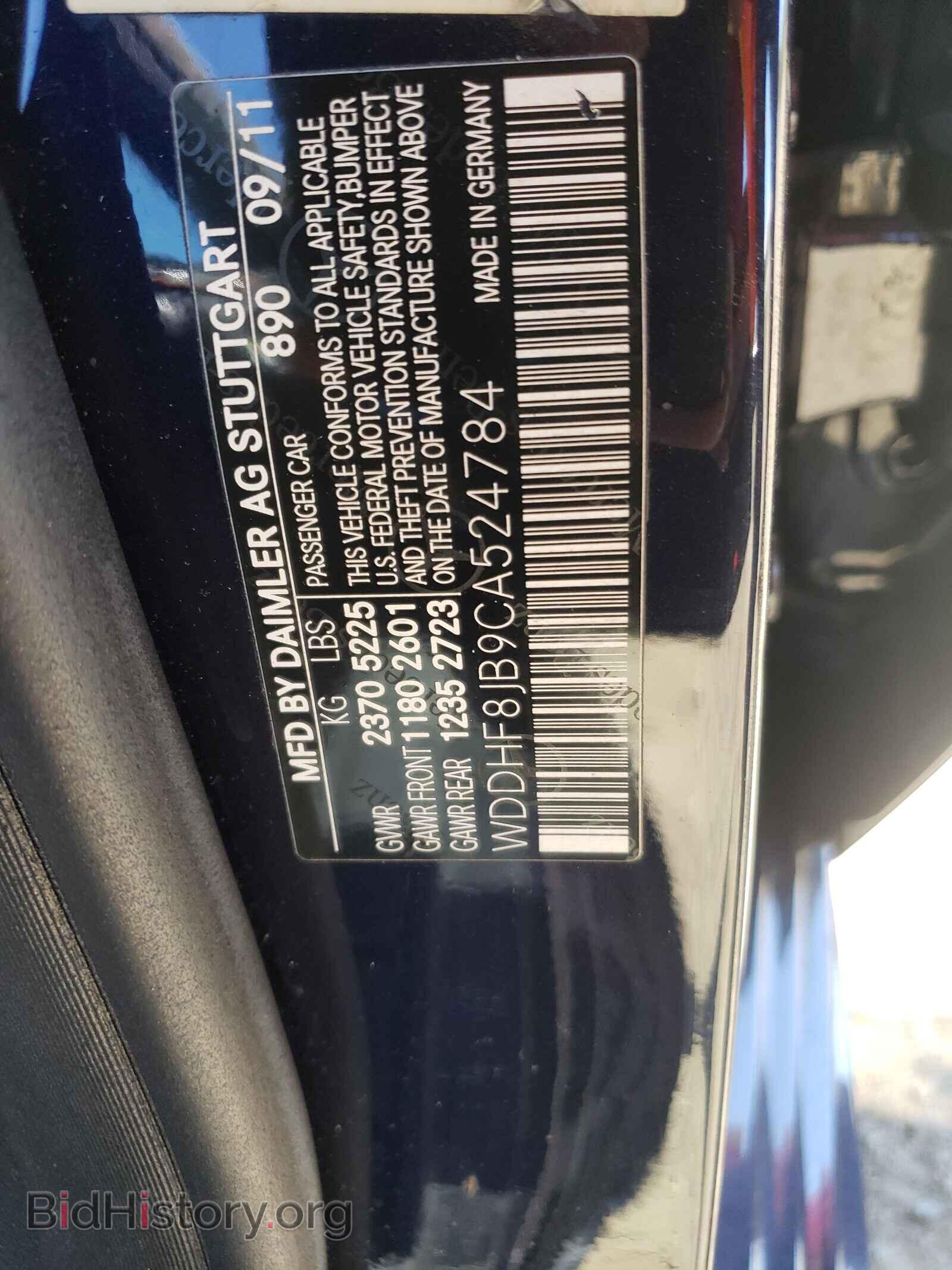 2012 MERCEDES-BENZ E-CLASS - VIN: WDDHF8JB9CA524784 - Фото 10
