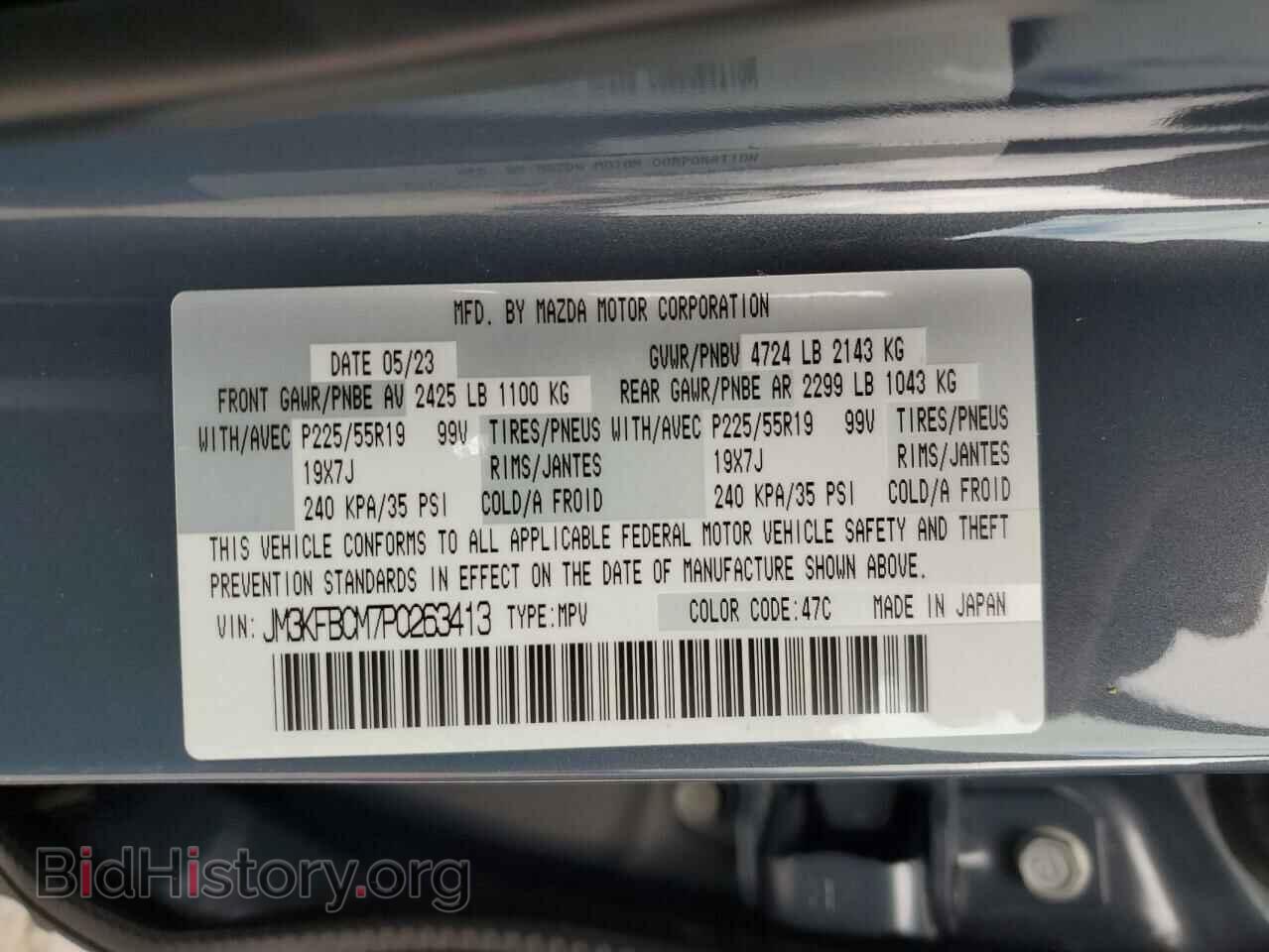 2023 MAZDA CX-5 PREFE - VIN: JM3KFBCM7P0263413 - Фото 14