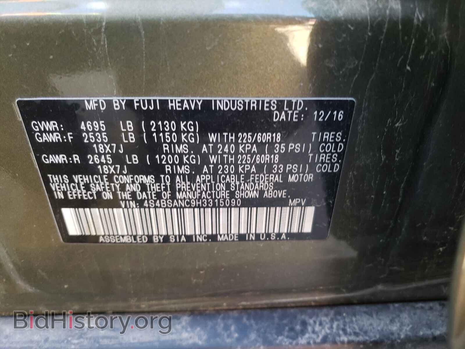 2017 SUBARU OUTBACK - VIN: 4S4BSANC9H3315090 - Фото 10