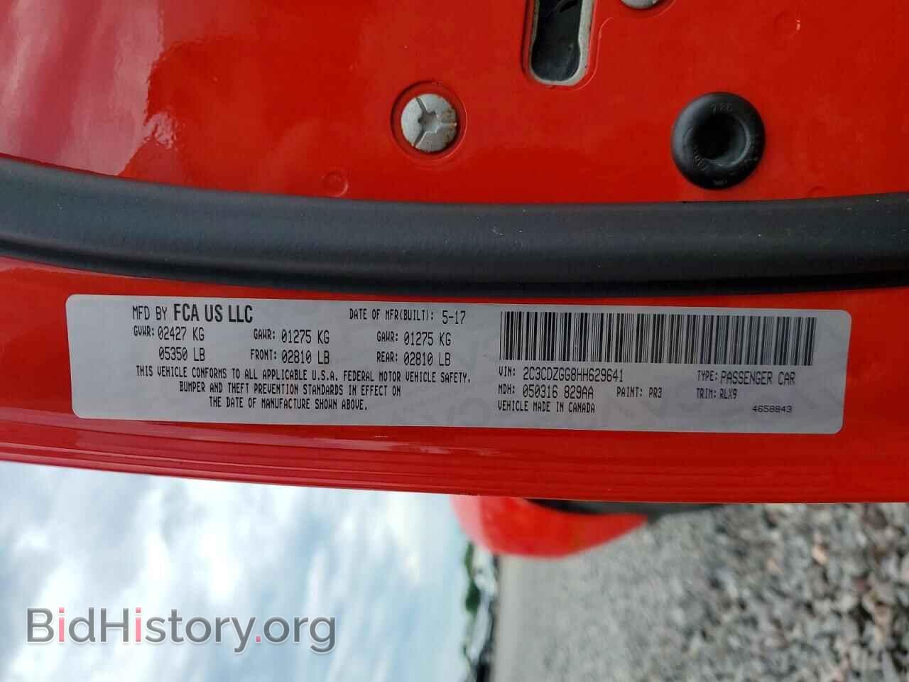 2017 DODGE CHALLENGER - VIN: 2C3CDZGG8HH629641 - Фото 12