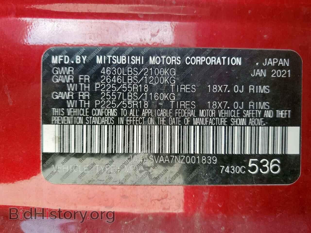 2022 MITSUBISHI ECLIPSE - VIN: JA4ASVAA7NZ001839 - Фото 13