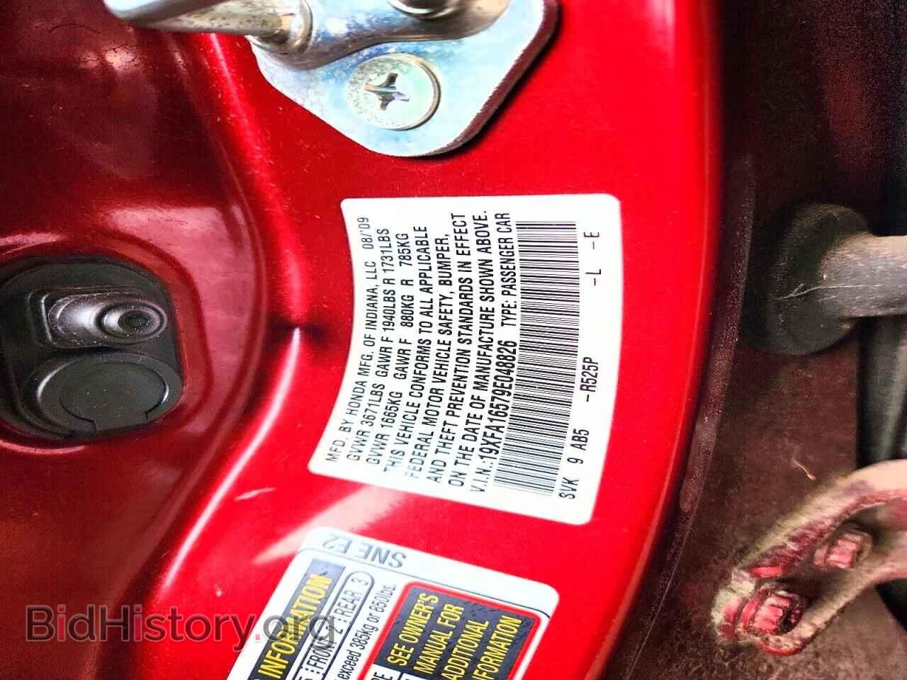 2009 HONDA CIVIC - VIN: 19XFA16579E048826 - Фото 12
