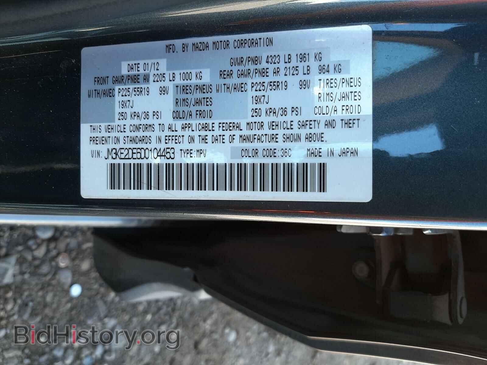 2013 MAZDA CX-5 - VIN: JM3KE2DE6D0104453 - Фото 10