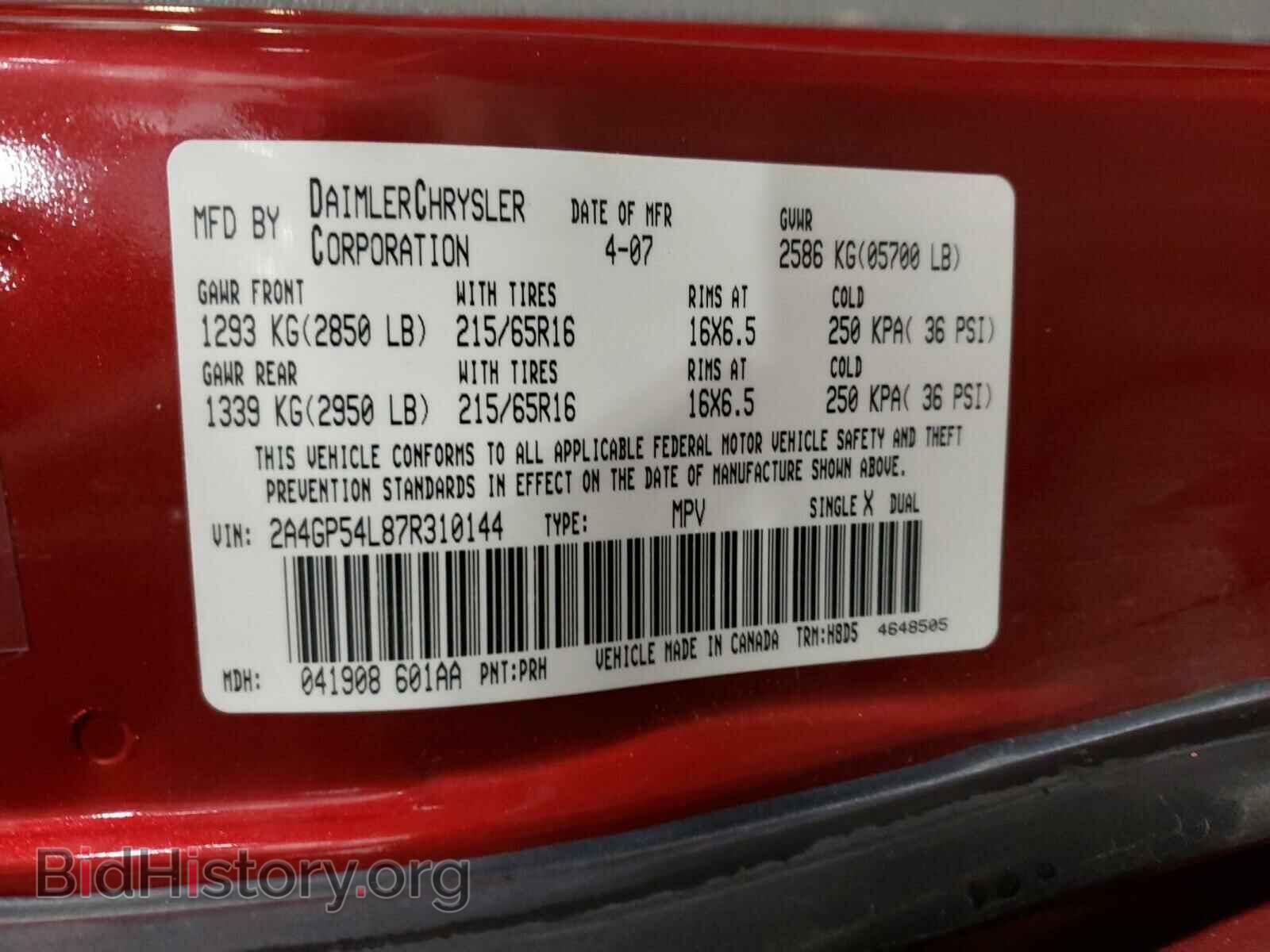 2007 CHRYSLER MINIVAN - VIN: 2A4GP54L87R310144 - Фото 10