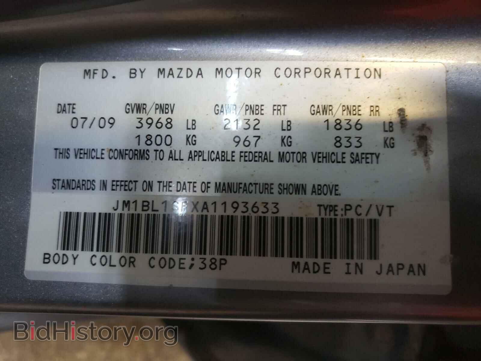2010 MAZDA 3 - VIN: JM1BL1SFXA1193633 - Фото 10