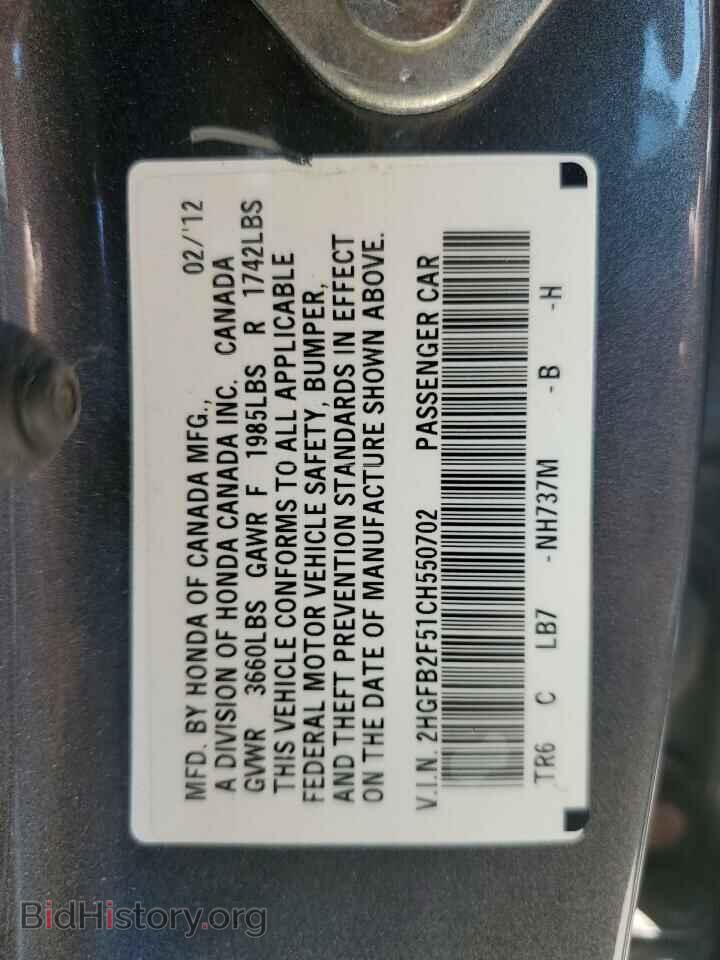 2012 HONDA CIVIC - VIN: 2HGFB2F51CH550702 - Фото 13