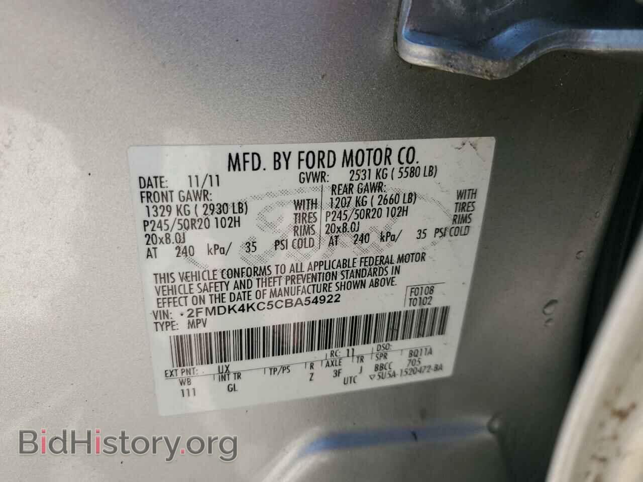 2012 FORD EDGE - VIN: 2FMDK4KC5CBA54922 - Фото 13