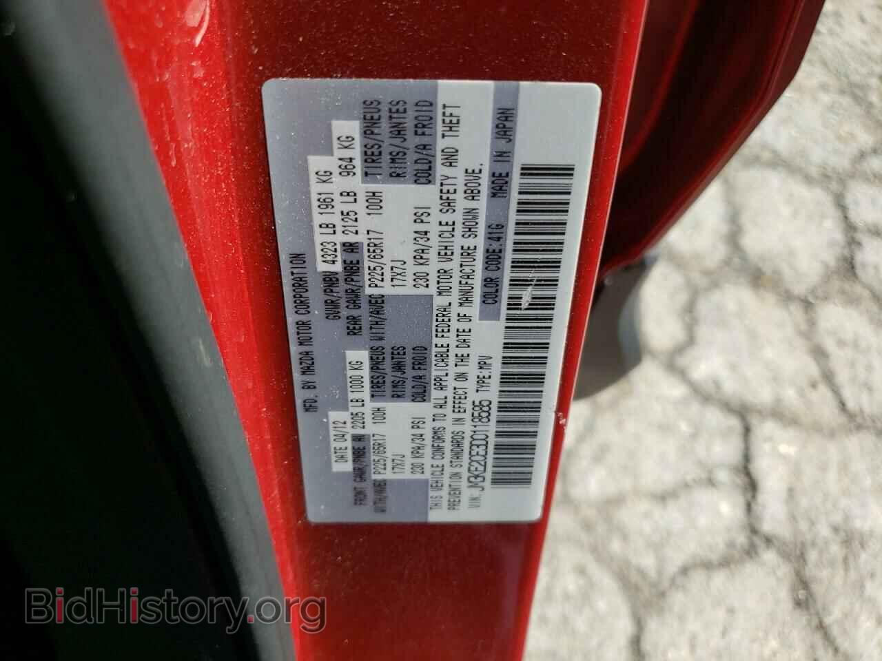 2013 MAZDA CX-5 - VIN: JM3KE2CE3D0118585 - Фото 13