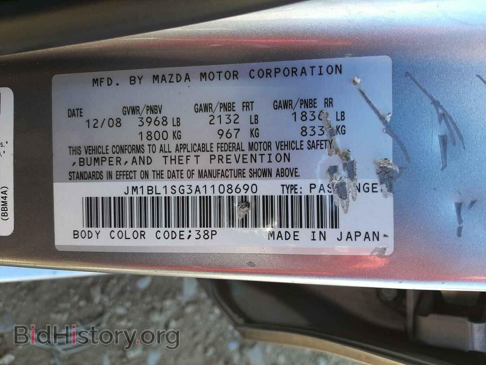 2010 MAZDA 3 - VIN: JM1BL1SG3A1108690 - Фото 10