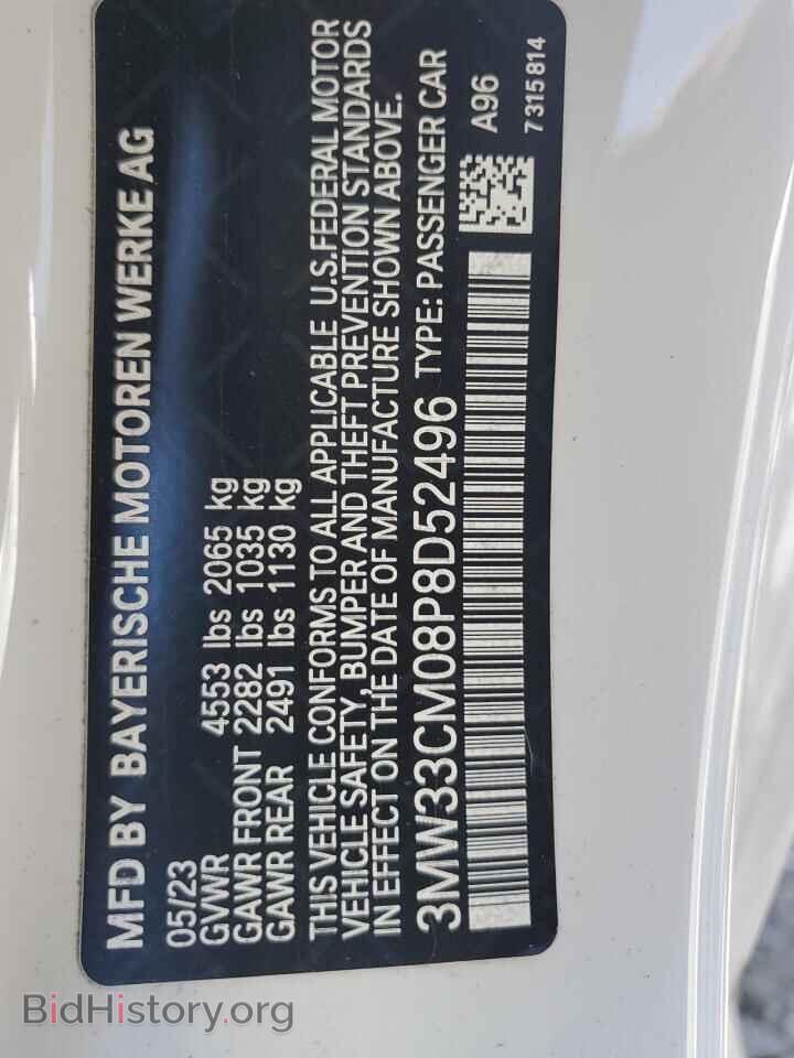 2023 BMW 2 SERIES - VIN: 3MW33CM08P8D52496 - Фото 12