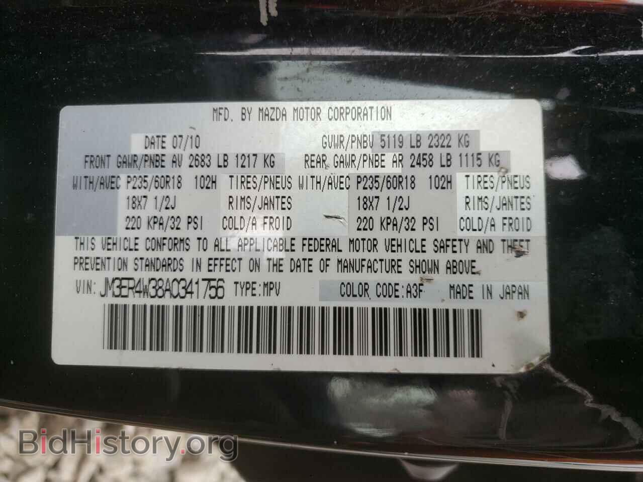 2010 MAZDA CX-7 - VIN: JM3ER4W38A0341756 - Фото 10