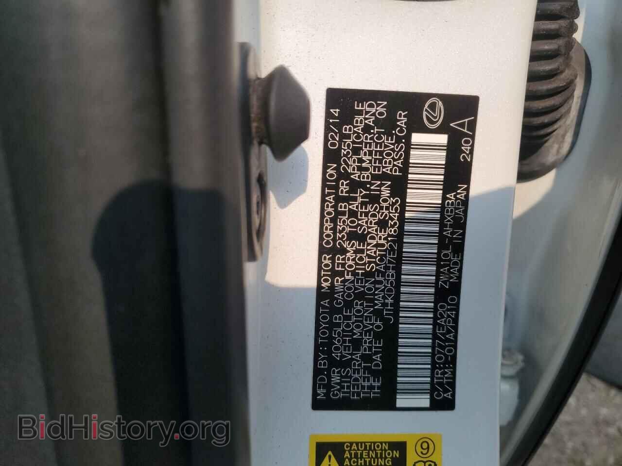 2014 LEXUS CT 200 - VIN: JTHKD5BH7E2183453 - Фото 12