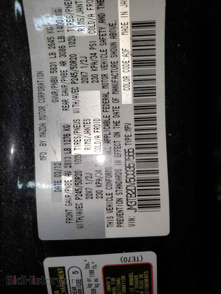 2012 MAZDA CX-9 - VIN: JM3TB2DV5C0357565 - Фото 13